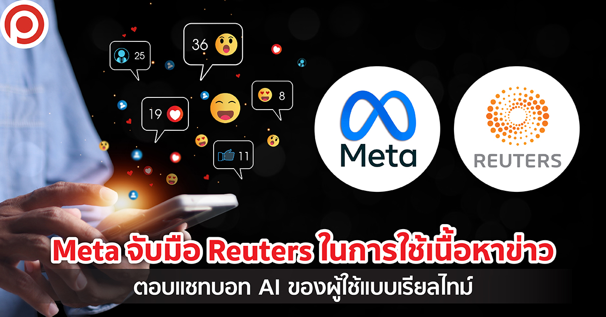 METAREUTERS-01