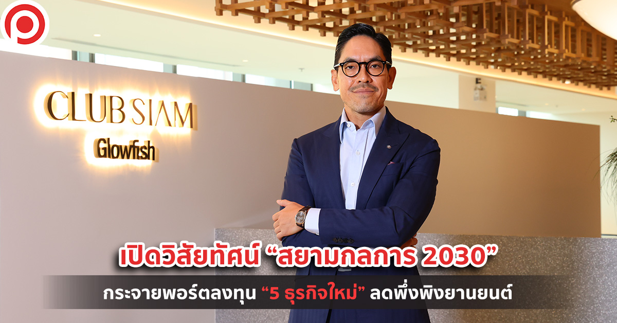 สยามกลการ