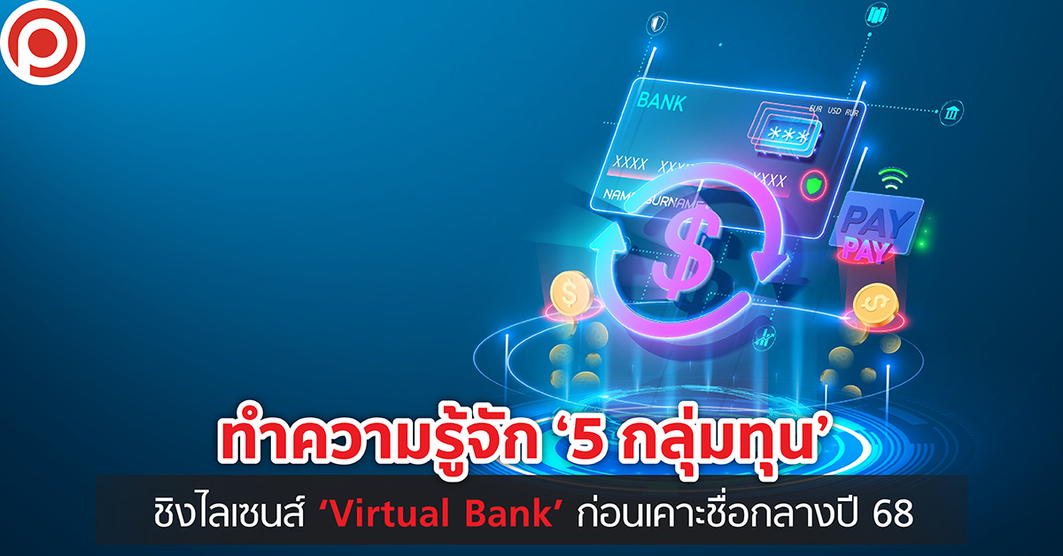 VIRTUALBANK5