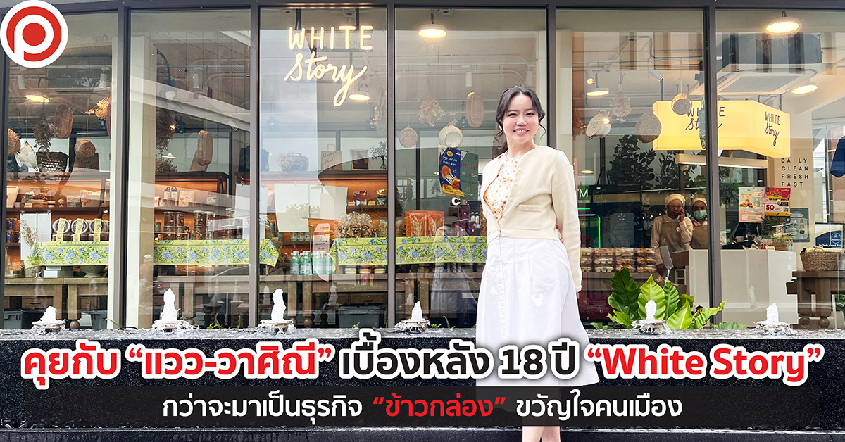 WHITESTORY-01_0