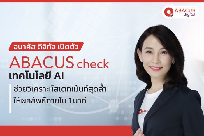 ดร.สุทธาภา