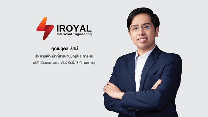 นฤดล