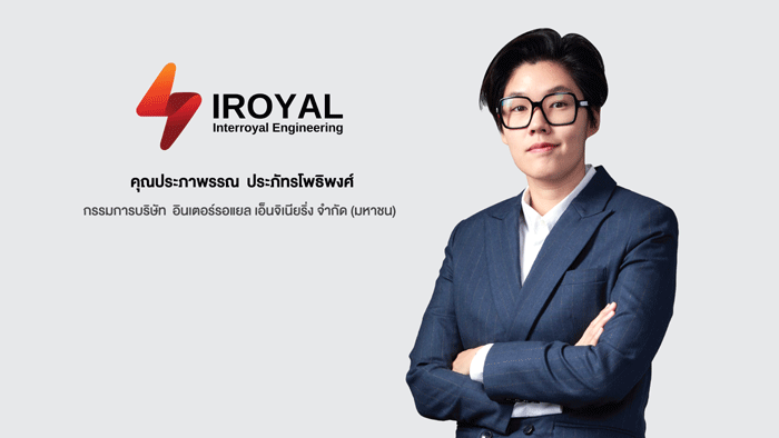 ประภาพรรณ