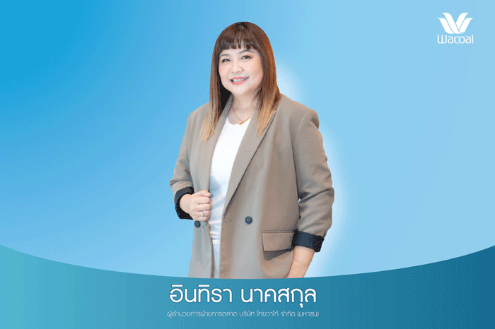 อินทิรา