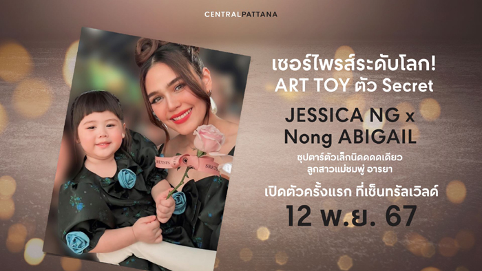 เซอร์ไพรส์
