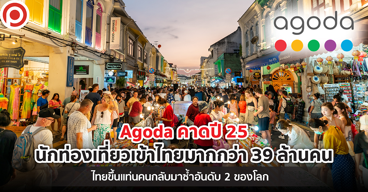 AGODA25-01_0