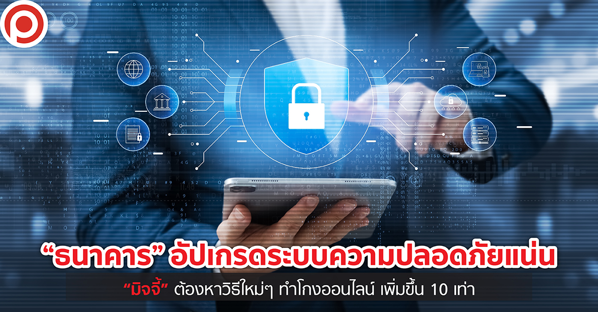 BANKSECU