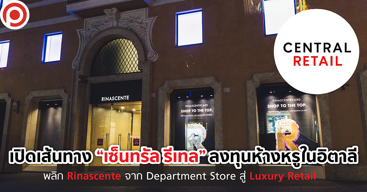 CENTRALRETAIL-01_0