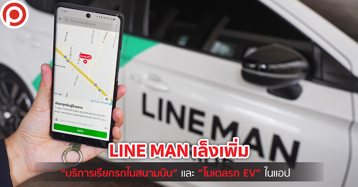 LINEMANEV-01_0
