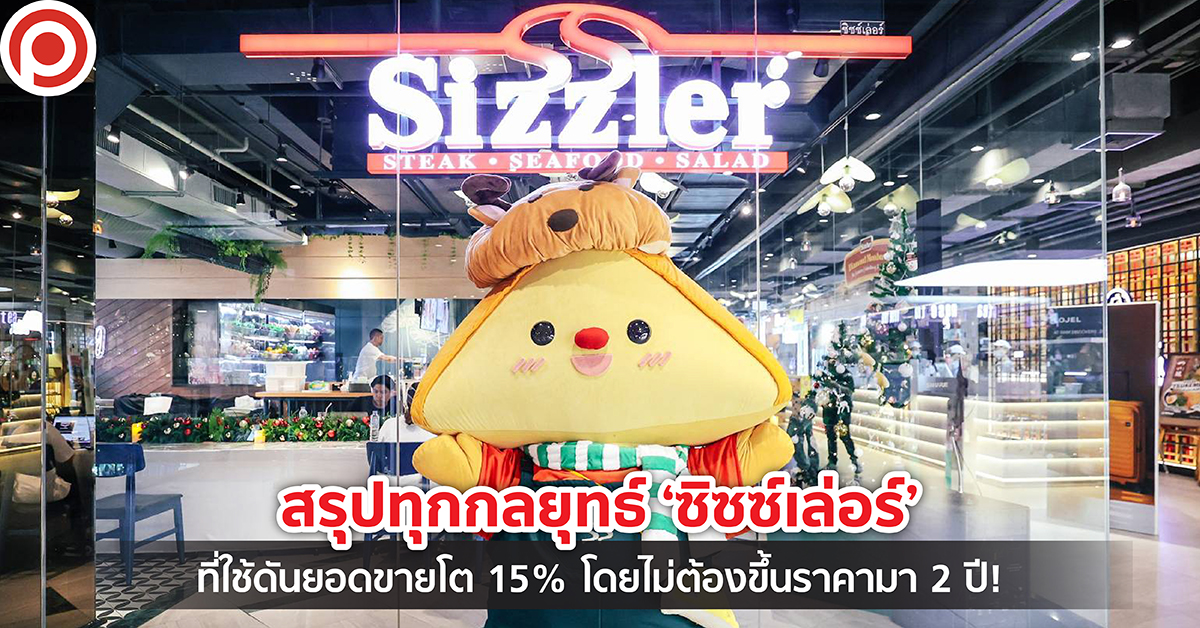 SIZZLER152-01_0