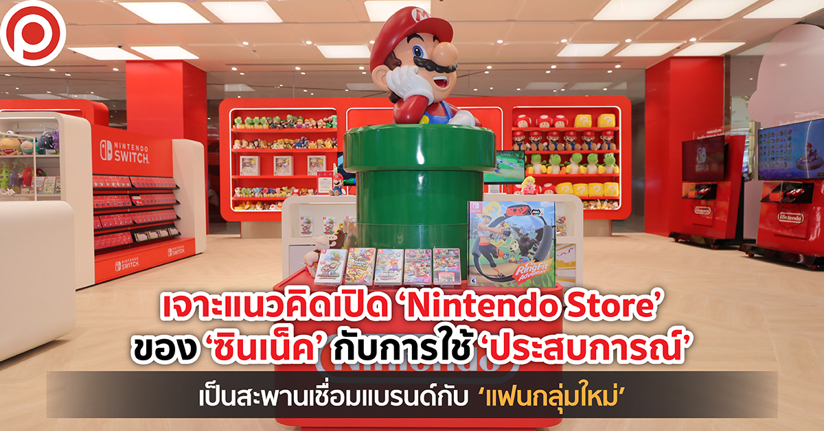 SYNEXNINTENDO-01_0