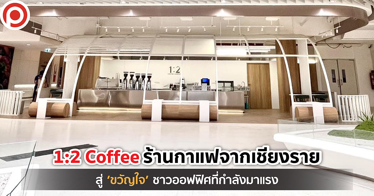 12COFEE-01