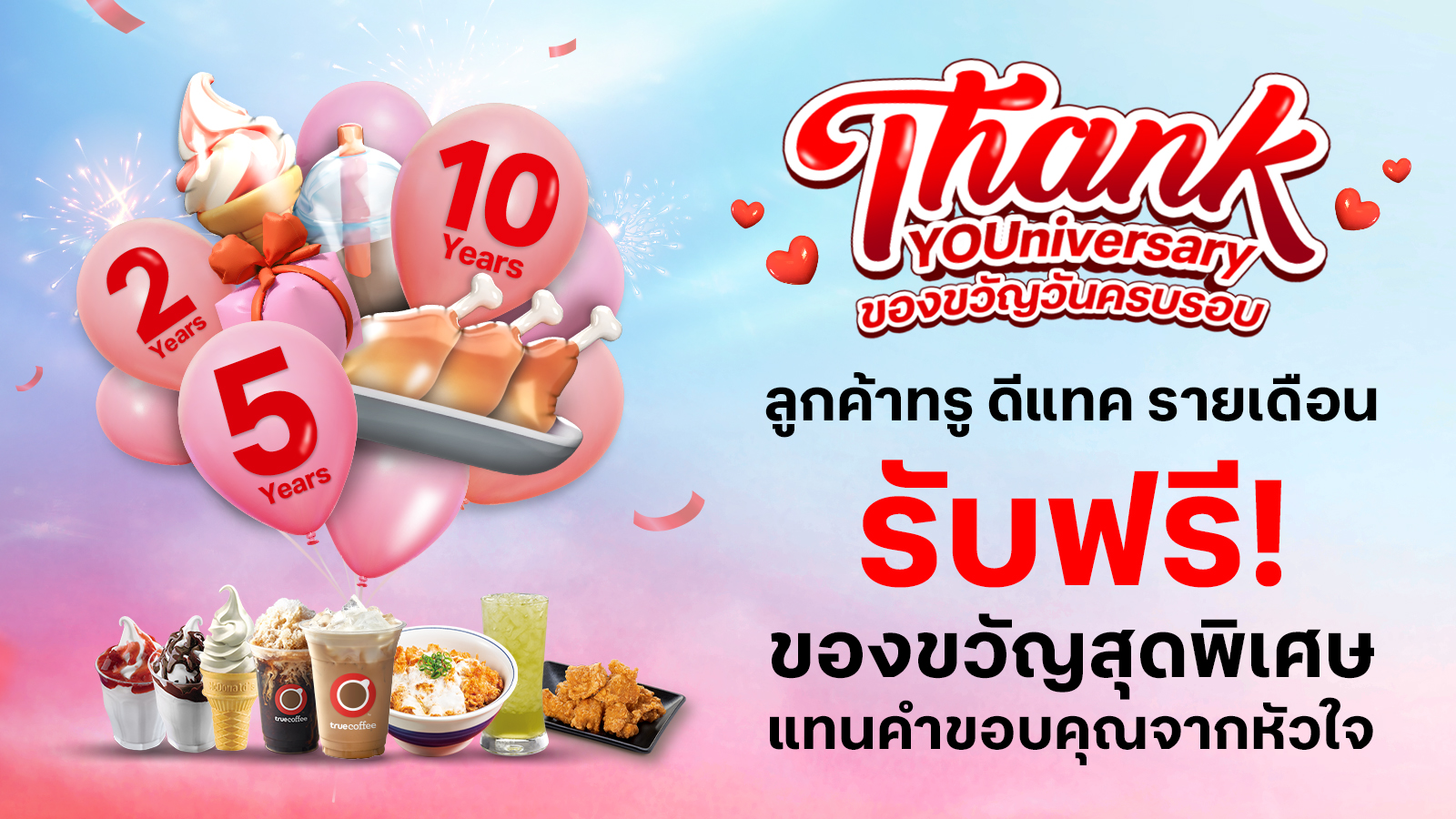 268-ThankYOUniversary