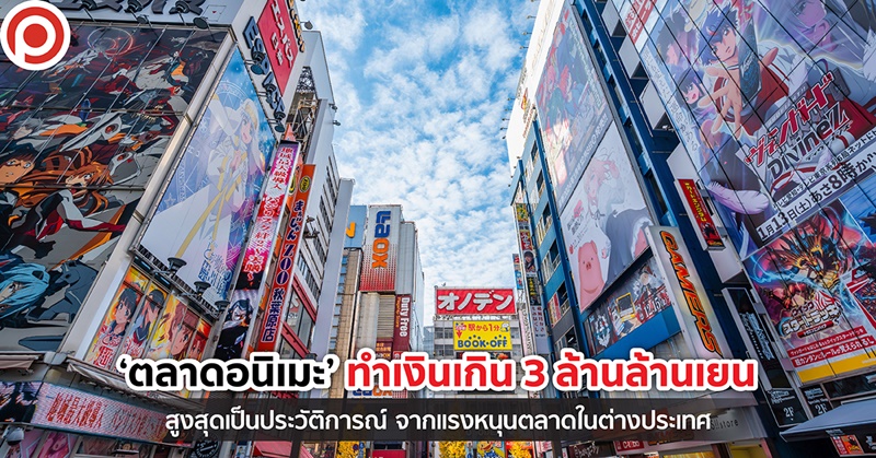 ANIMEMARKETweb