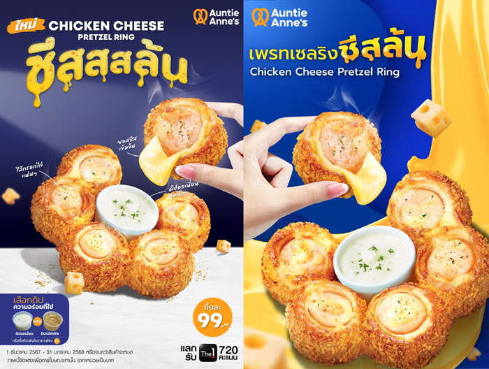 Auntie-Annes