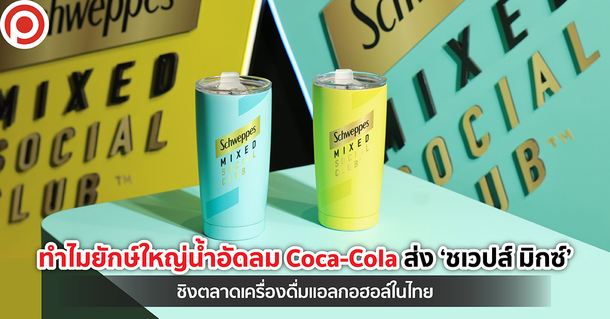 COCACOLASHWEEP
