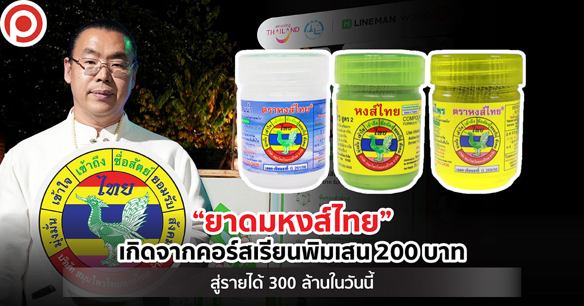 HONGTHAI300-01