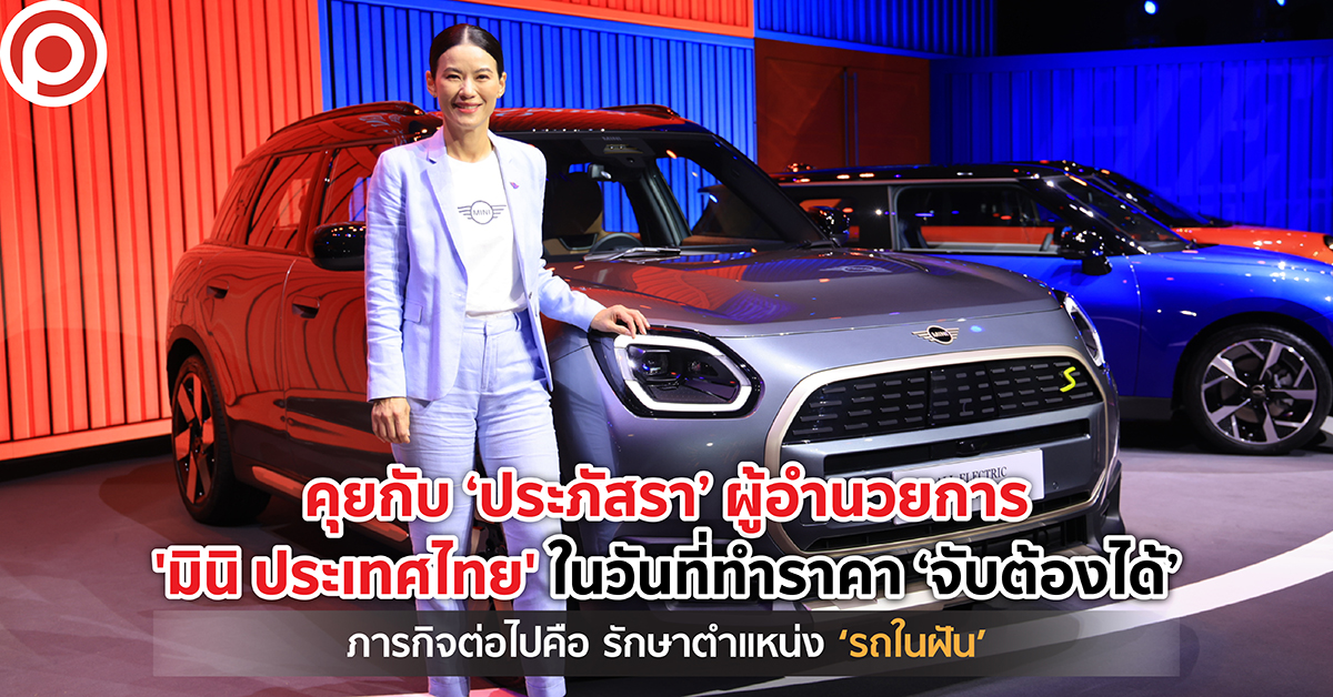 MINITHAI-01