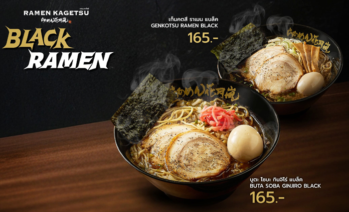 Ramen-Kagetsu-Arashi