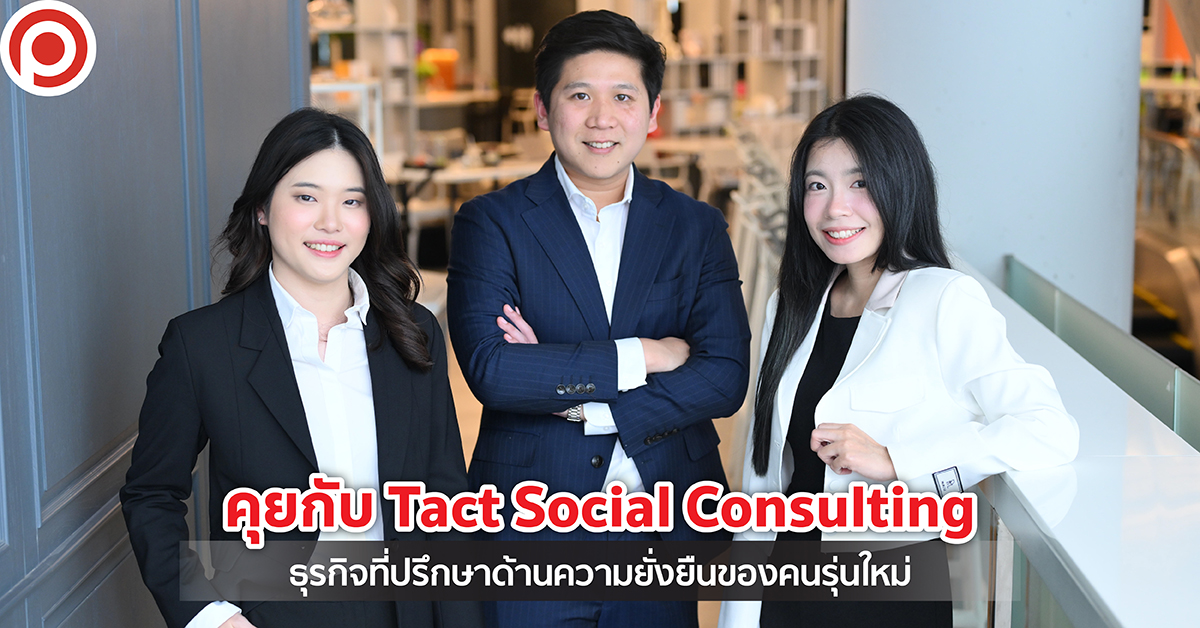 TACTICALSOCIAL