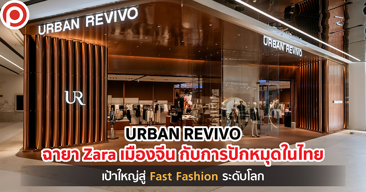 URBANREVIVO-01_0