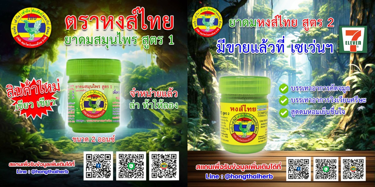 hongthai