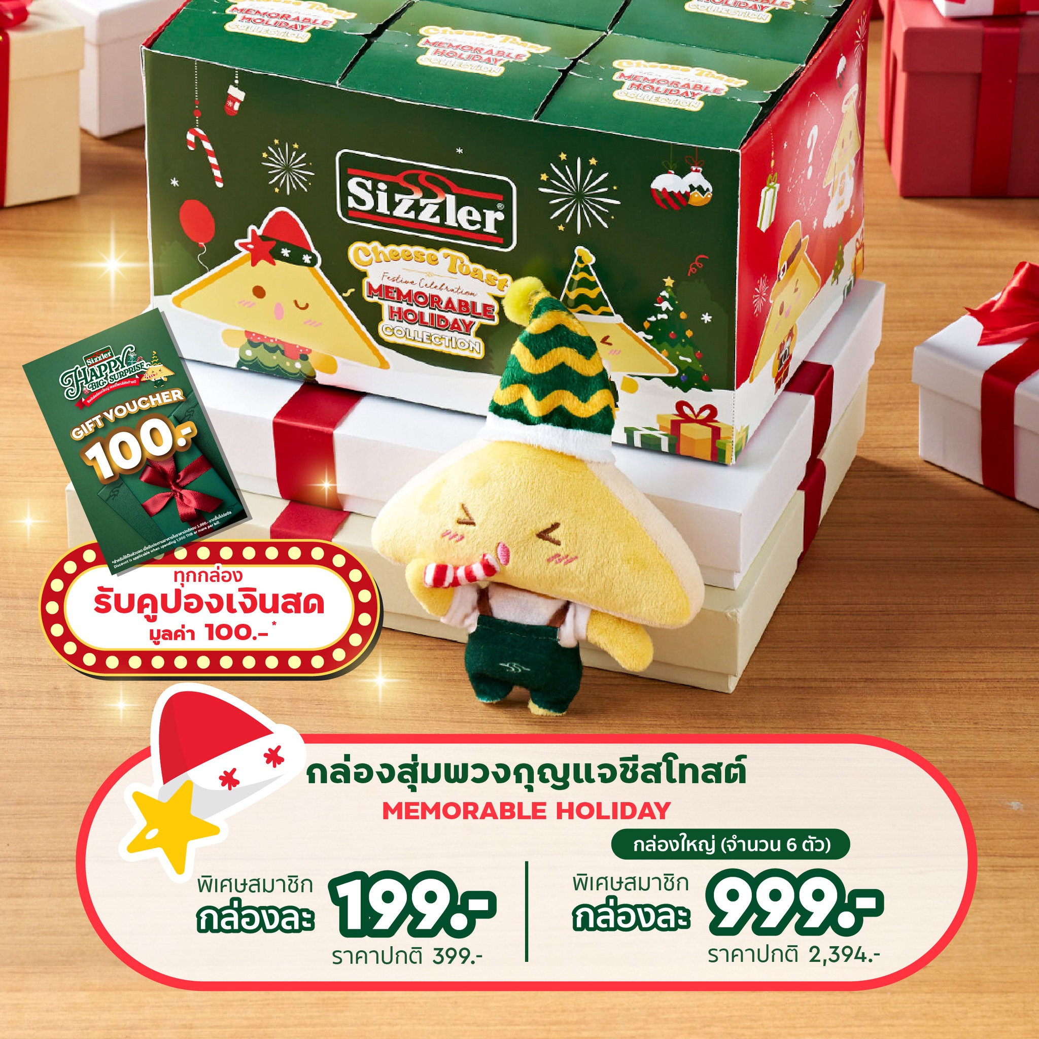sizzler