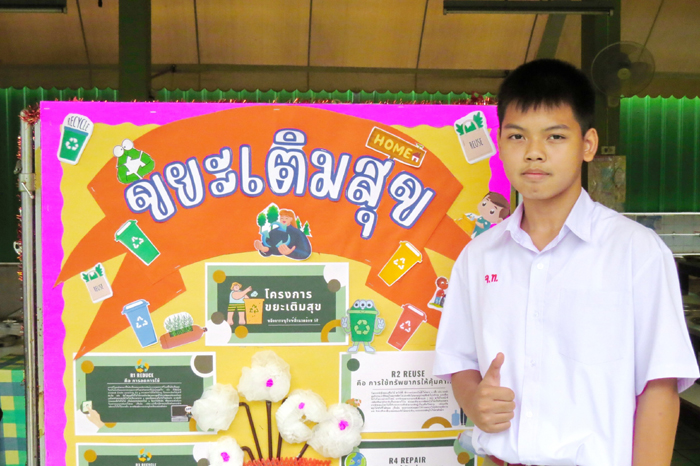 ด.ช.ธนวัฒน์