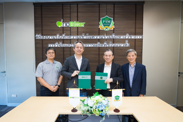 ปัญญาภิวัฒน์