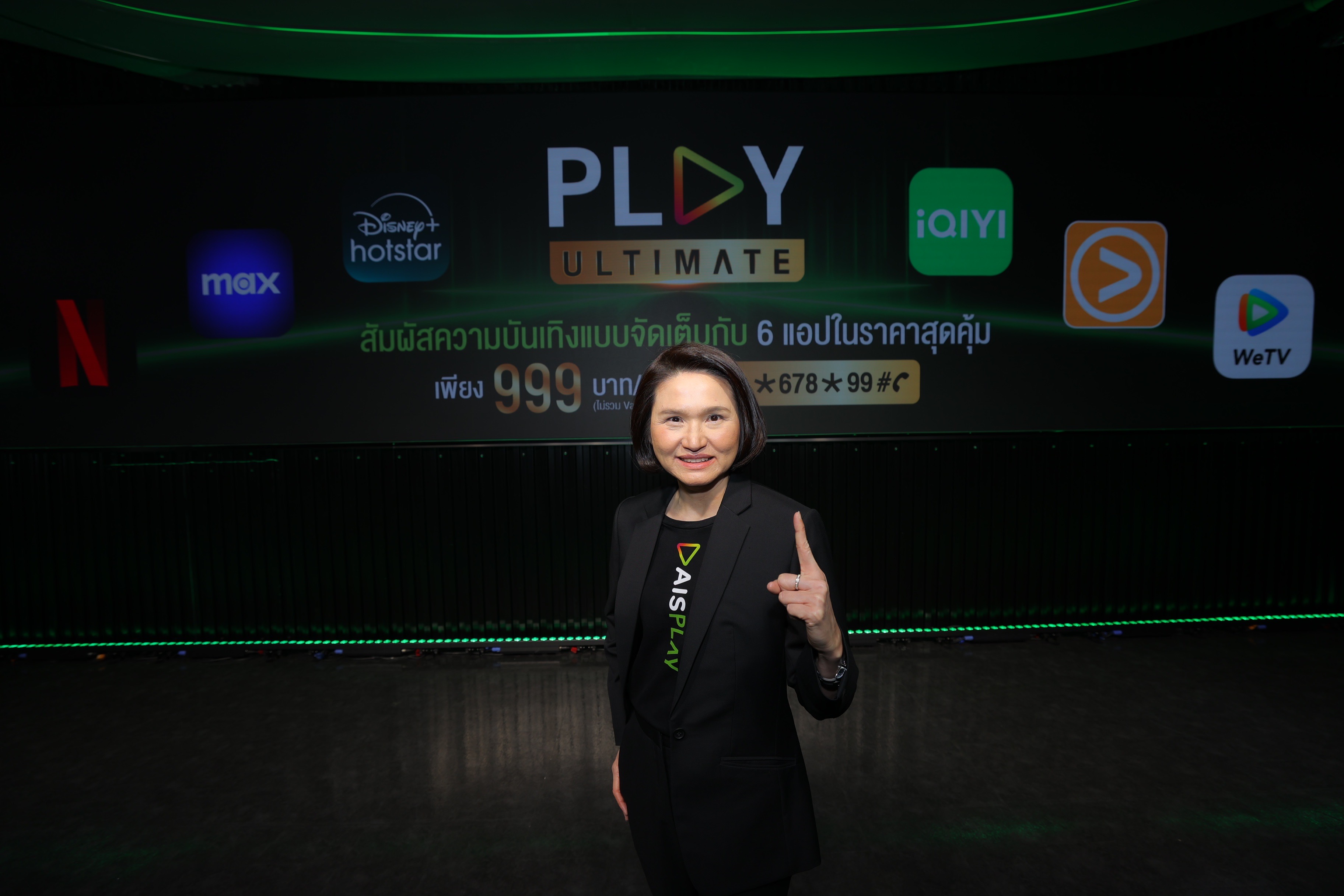 รุ่งทิพย์-AIS-PLAY