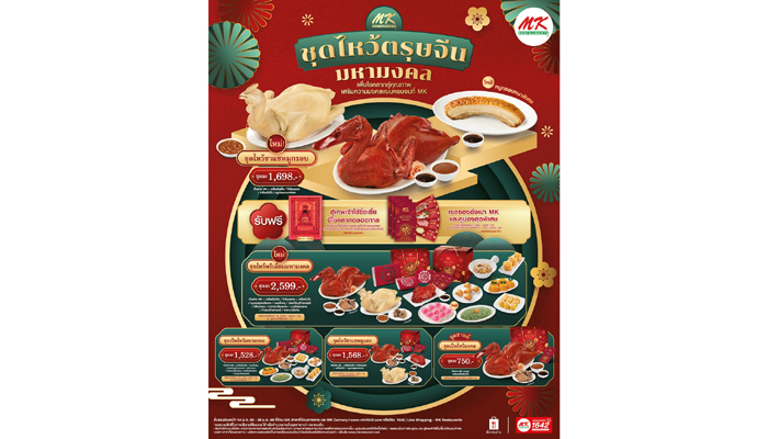 MK KV CNY_FB_1080x1350