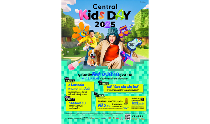 Poster 50x70cm_Kids day 2025