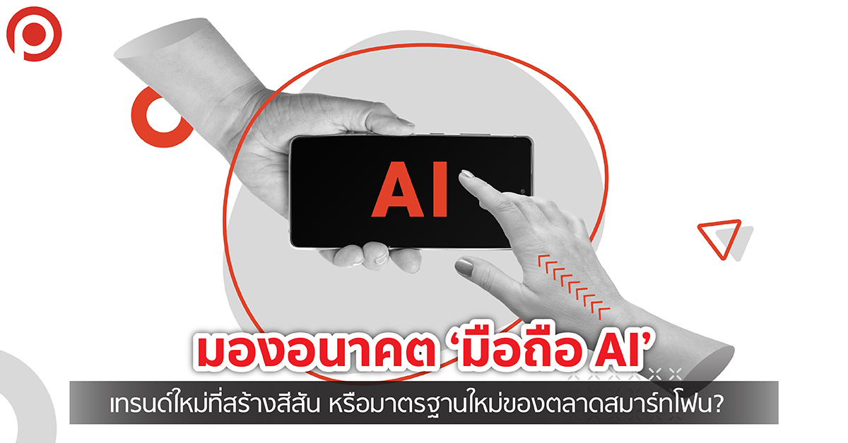 AIONPDA