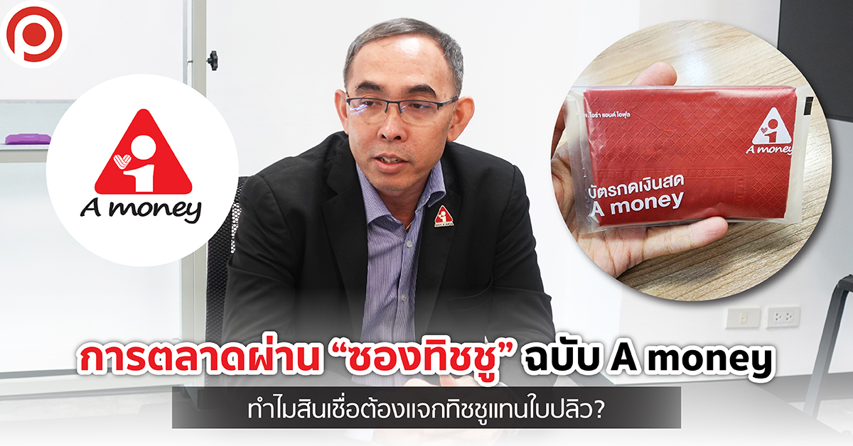 AMONEYMARKETING-01