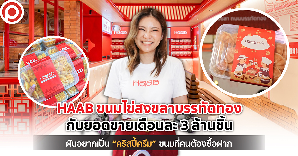 HAABSONGKLA-01_0