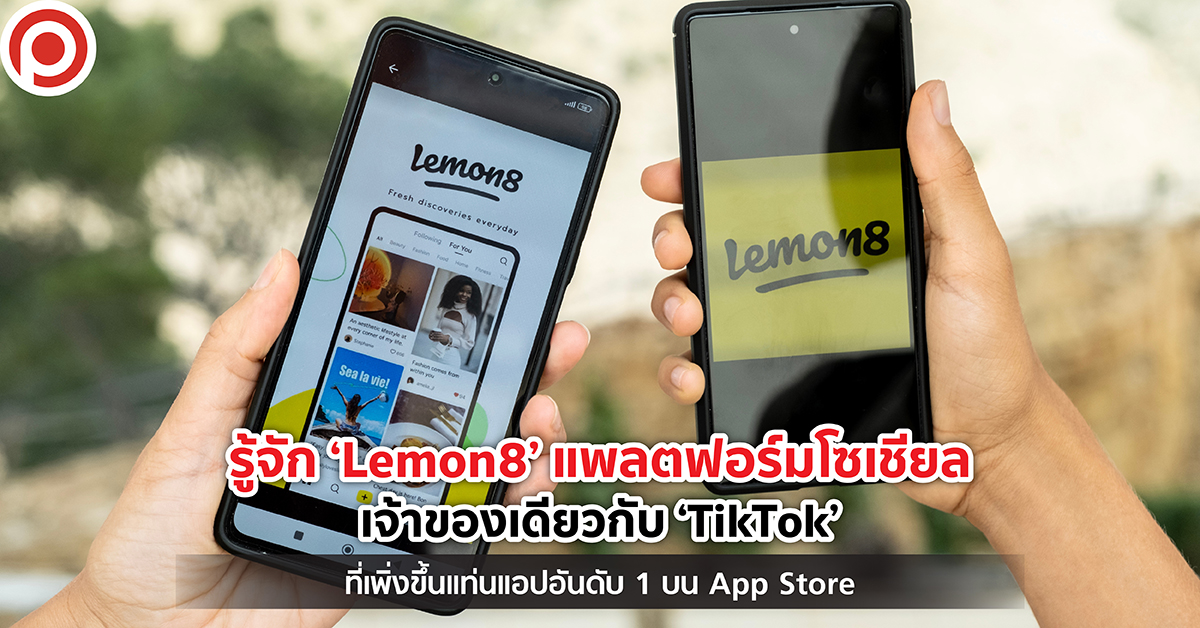 LEMON8-01