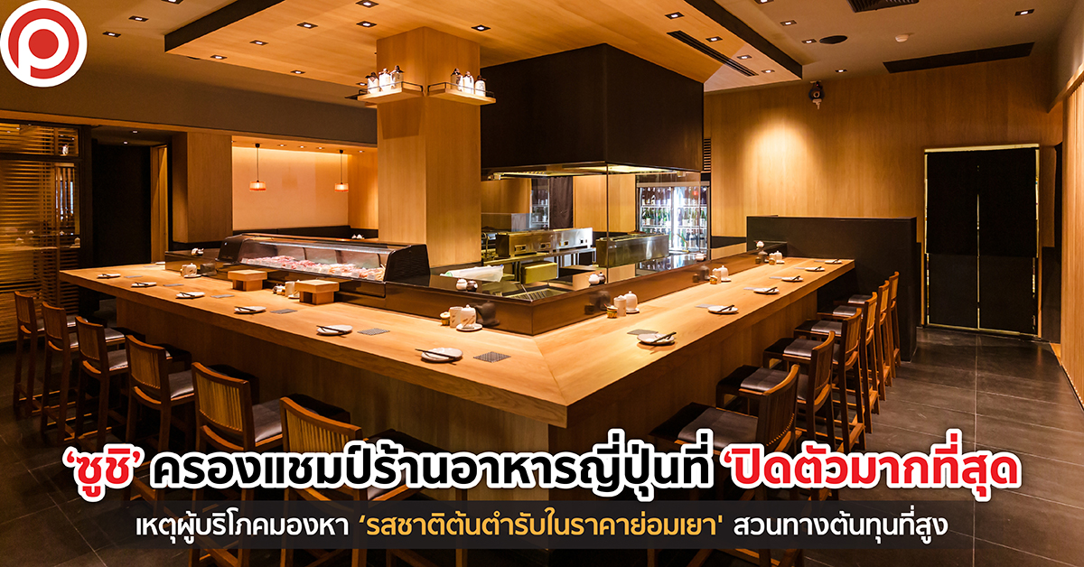 SUSHIRESTAURANT