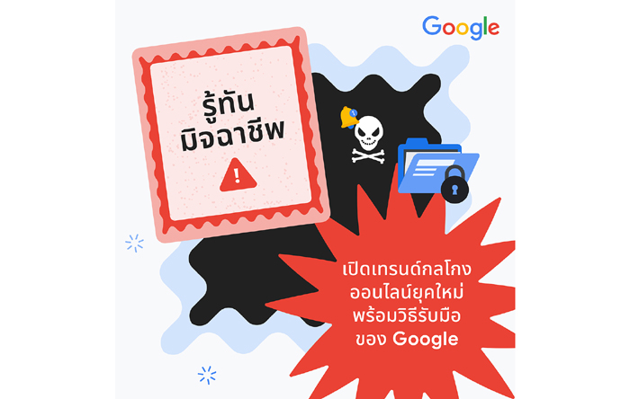 #3_Safer_Internet_Day-TH