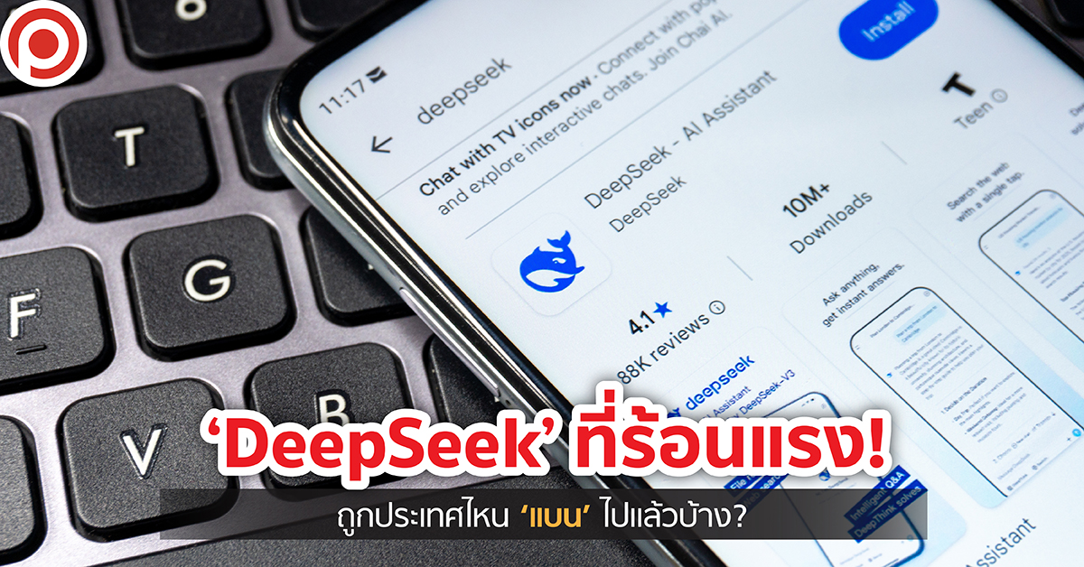 DEEPSEEKBAND2