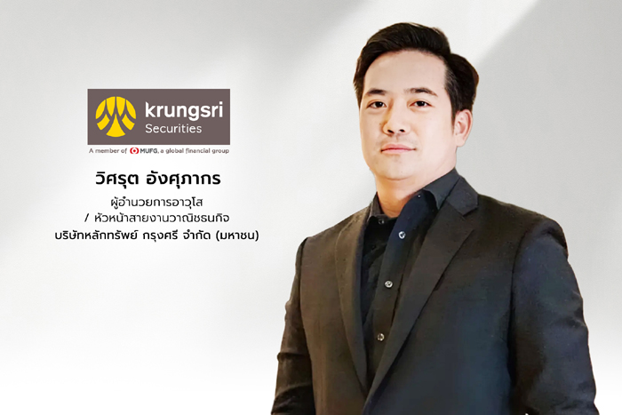 Kวิศรุต