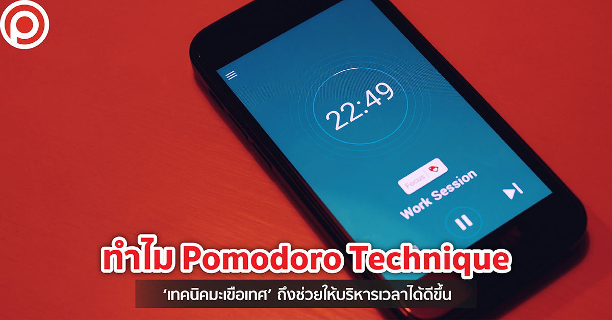 POMODORO-01