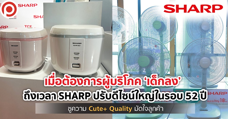 SHARPCUTIRPLUS-01