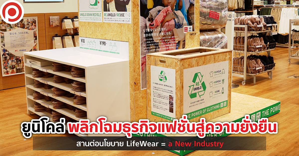 UNIQLOLIFEWEARweb