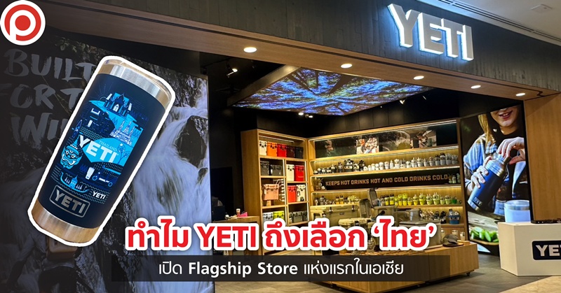 yetiweb