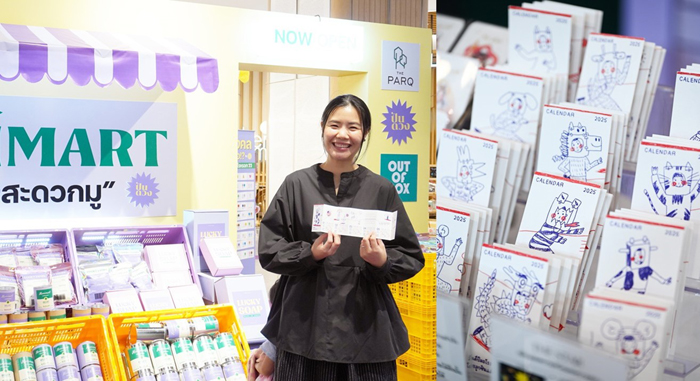 คุณปาล์ม