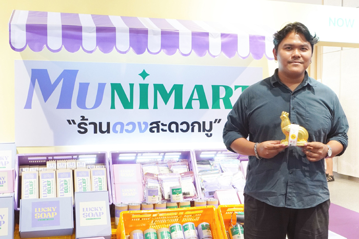 คุณหมู