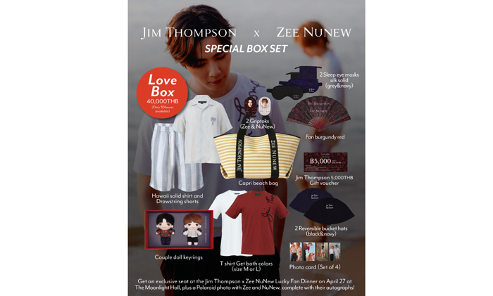 จิม ทอมป์สัน เสิร์ฟความฟินไม่หยุด เปิด 'Love Box' และ 'Lucky Box