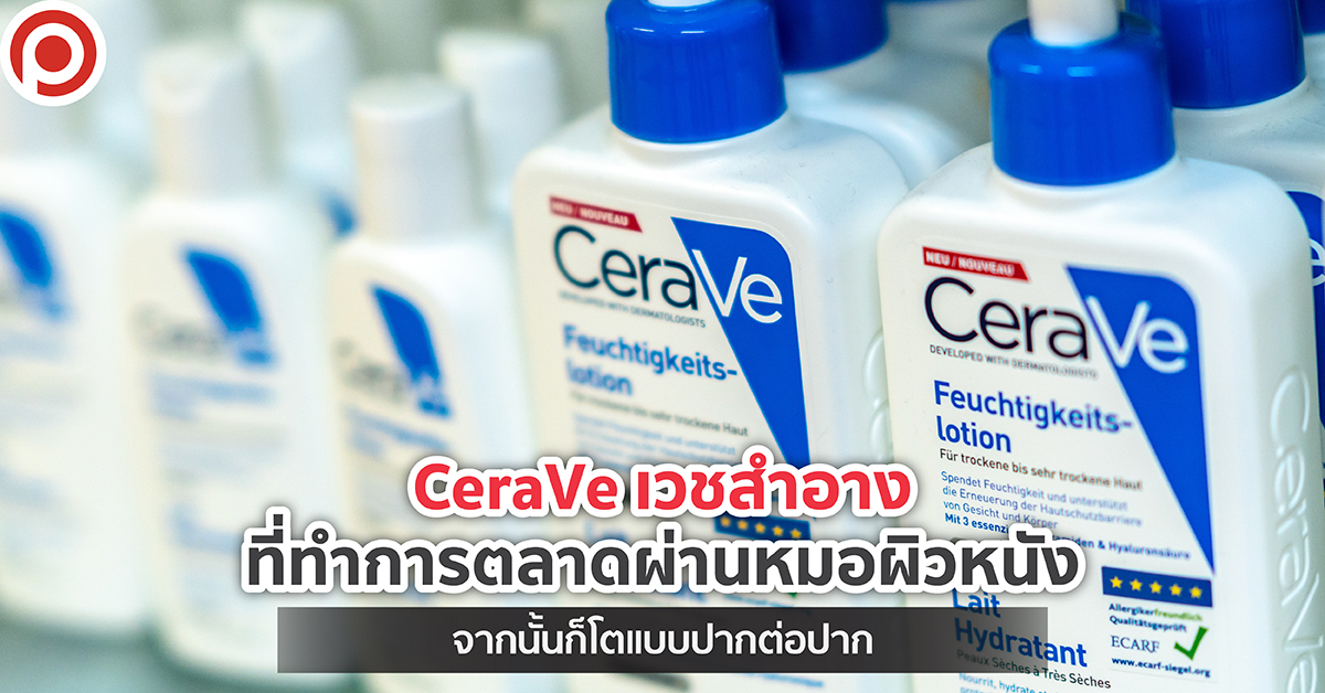 CERAVE-01_0