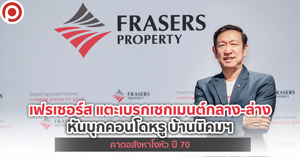 FRASERPROPERTY-01