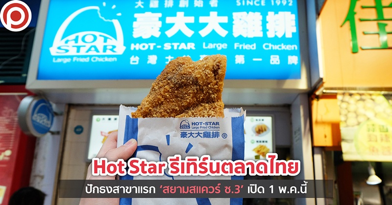 HOTweb